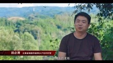 [图]云南故事-脱贫攻坚 一起过好日子