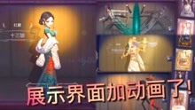 [图]【第五人格】十三娘！血滴子！雀舌！不屈的信仰！