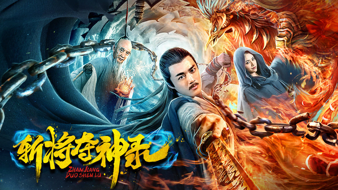 Watch the latest Jiang Ziya 2019 online with English subtitle for free iQIYI iQ