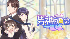 Watch the latest My Demon Tyrant and Sweet Baby Episode 9 (2019) with English subtitle English Subtitle