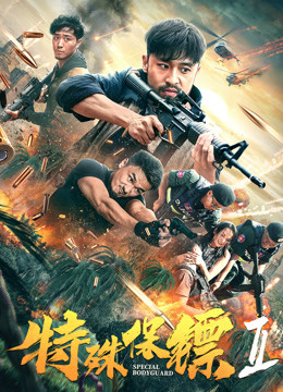 Mira lo último Special Bodyguard 2 (2020) sub español doblaje en chino