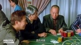 赌侠1999：庄家连开14把闲，赌侠把把猜中，庄家有苦说不出