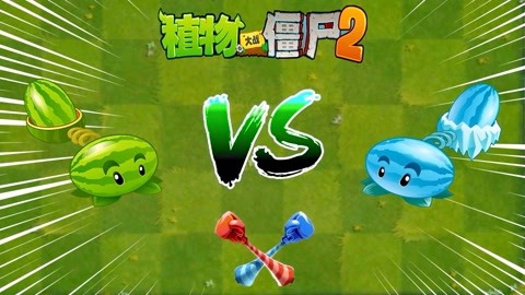 《pvz2超z聯賽競技場》第2021-09-16期pvz2植物測評 還記得大明湖畔的