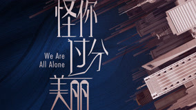 Watch the latest We Are All Alone Episode 4 with English subtitle English Subtitle