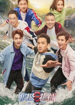Watch the latest 極限挑戰第5季 (2019) online with English subtitle for free English Subtitle