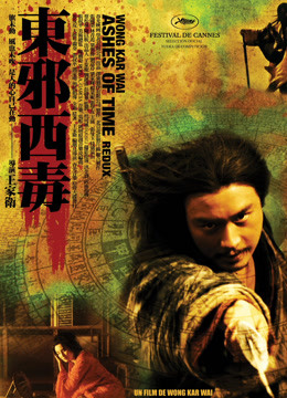 Watch the latest 東邪西毒終極版（粵語） (2009) online with English subtitle for free English Subtitle