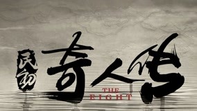 Watch the latest The Eight Episode 2 with English subtitle undefined