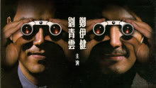 线上看 暗战2 (2001) 带字幕 中文配音