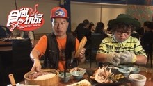 食尚玩家Super Taste 2020-07-01