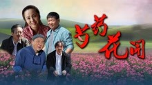 Watch the latest Peony Flowers Open (2019) online with English subtitle for free English Subtitle