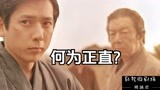 日本最好的教师电影，让你理解正直的真正含义！《少爷》