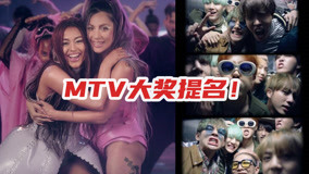 线上看 2020MTV大奖提名公布 (2020) 带字幕 中文配音