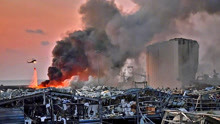 最新消息！黎巴嫩首都大爆炸死亡人数超100名，有中国公民受伤！