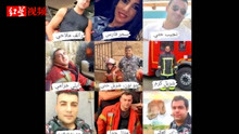 黎巴嫩爆炸事故中 第一批消防员10人或全部牺牲包括一名女性