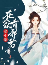 邪君榻上来