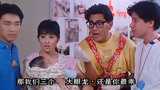 最佳女婿：岳父设局考验三人，最疼爱张敏的才能当他的女婿
