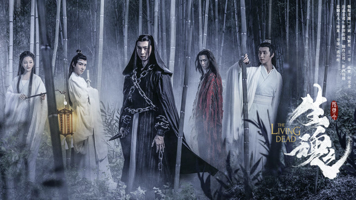 The Untamed: Living Dead (2019) Full Online With English Subtitle For Free  – Iqiyi | Iq.Com