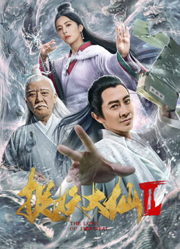 Watch the latest The Love of Immortal (2019) with English subtitle English Subtitle