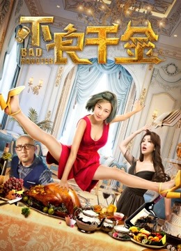watch the latest Bad Daughter (2018) with English subtitle English Subtitle