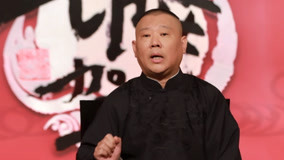 watch the latest Guo De Gang Talkshow (Season 4) 2020-08-15 (2020) with English subtitle English Subtitle