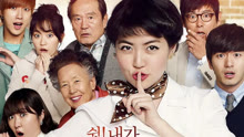 Watch the latest Miss Granny (2014) online with English subtitle for free English Subtitle