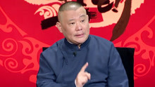 Guo De Gang Talkshow (Season 3) 2019-01-05