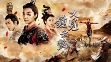 watch the lastest Zhong Wuyan the Queen (2018) with English subtitle English Subtitle