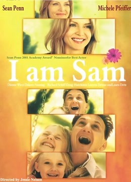 我是山姆