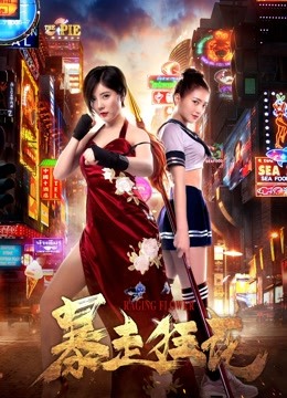 watch the latest Raging Flowers (2018) with English subtitle English Subtitle