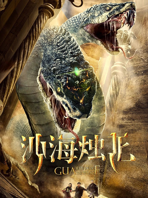 Tonton online Guardian of the Palace Sub Indo Dubbing Mandarin