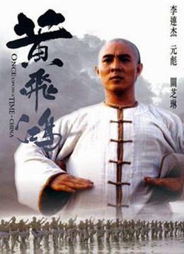 Tonton online Once Upon A Time In China And America (1997) Sub Indo Dubbing Mandarin