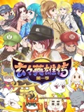 玄玄英雄传 1}