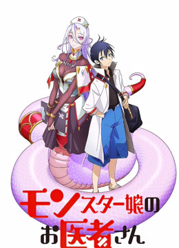 Monster Girl Doctor (English Dub) The City of Dragons' Doctor