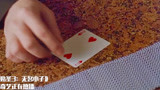 赌圣3：小伙一手千术出神入化，不碰触扑克牌也能立刻说出牌面