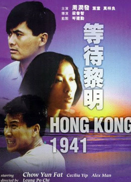 Tonton online 等待黎明 (1984) Sarikata BM Dabing dalam Bahasa Cina
