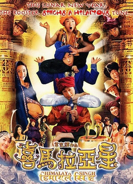 watch the latest Himalaya Singh (2005) with English subtitle English Subtitle