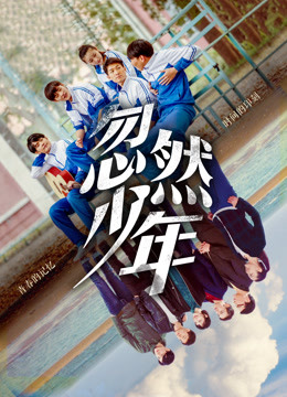 Watch the latest Sudden Youth (2019) with English subtitle English Subtitle
