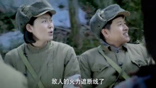 三八线11：中国医疗队入朝鲜战场，惨遭美军轰炸，女护士当场吓哭