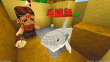 迷你世界555：又和兄弟上岛度假，岛上有小怪物，还有鲨鱼