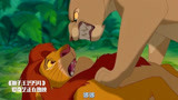 狮子王：彭彭被狮子追杀，还好有辛巴，跳出来要拼命