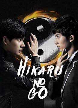 Watch the latest Hikaru no Go Episode 1 online with English