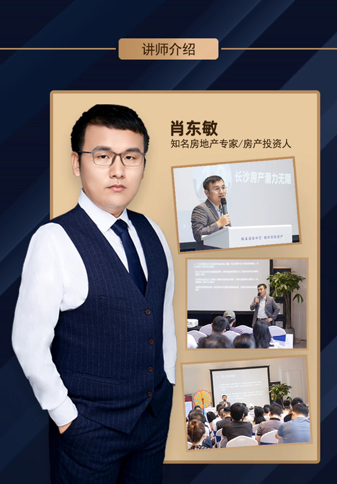 肖东敏买房72问 如何通过法拍房捡到6-7折笋盘?-知识-名师课堂-爱奇艺