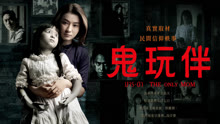 Watch the latest The only mom (2019) online with English subtitle for free English Subtitle