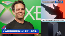 3DM速报：微软不在乎XSX销量，《孤岛惊魂6》或2021年5月26日发售