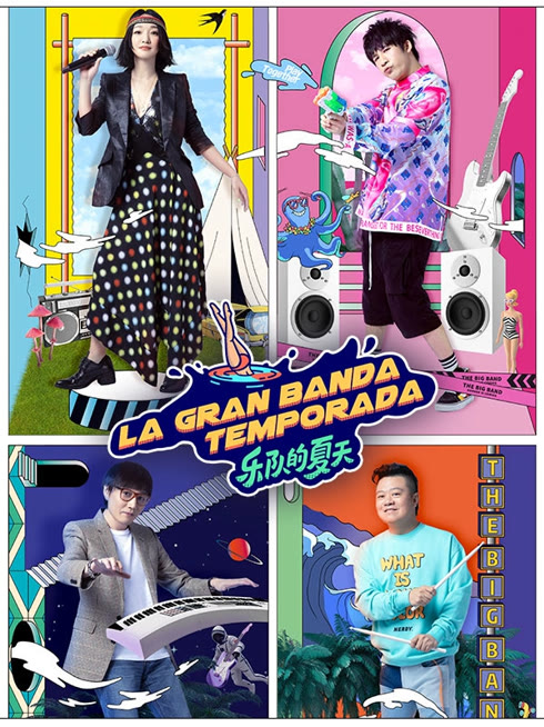 Mira lo último La Gran Banda Temporada 2 sub español doblaje en chino