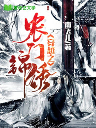 穿越之农门锦绣