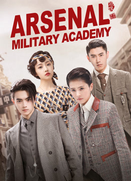  Academia Militar de Arsenal (2019) sub español doblaje en chino