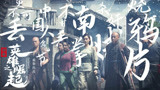 《中国功夫》版《南拳之英雄崛起》陈浩民传承武术之魂