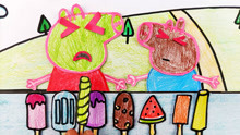 手绘定格动画：小猪佩奇吃变色雪糕，乔治变成巧克力色以后哭了