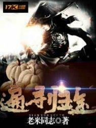 遍寻归途
